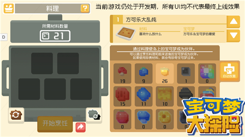 图6：大锅料理.jpg