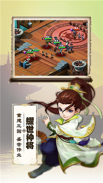 兵临天下截图