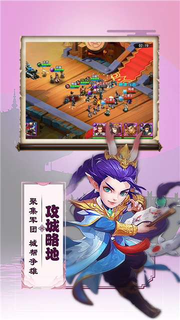 兵临天下截图