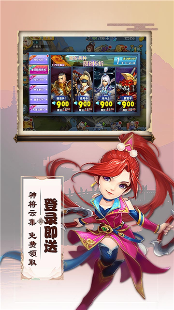 兵临天下截图