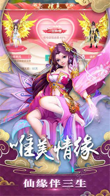 一念成仙游戏截图