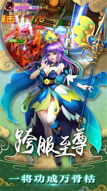 一念成仙游戏截图