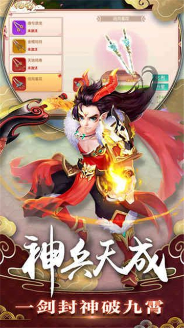 一念成仙游戏截图