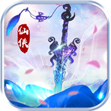 一念成仙游戏
