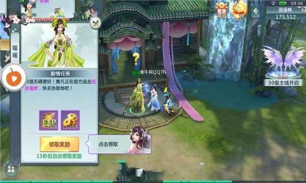 轮回仙界2截图