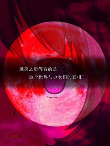 逃脱游戏尘世之间截图
