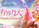 有容乃大 《天使荣耀》仓库玩法知多少