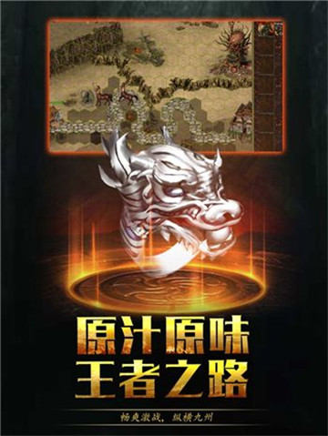 烈焰重生手游截图
