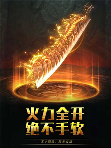 烈焰重生手游截图