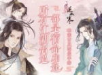 回到古代谈恋爱！《遇见逆水寒》今日删档限号开测