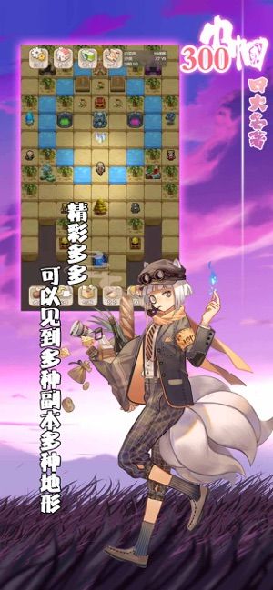 四大名著300巾帼截图
