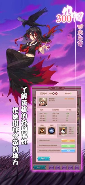 四大名著300巾帼截图