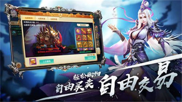 逍遥乾坤手游截图