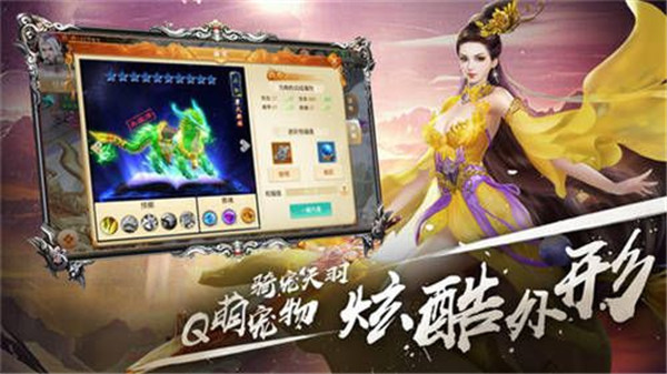 逍遥乾坤手游截图