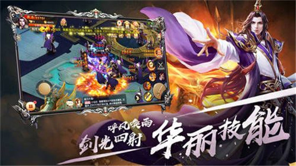逍遥乾坤手游截图