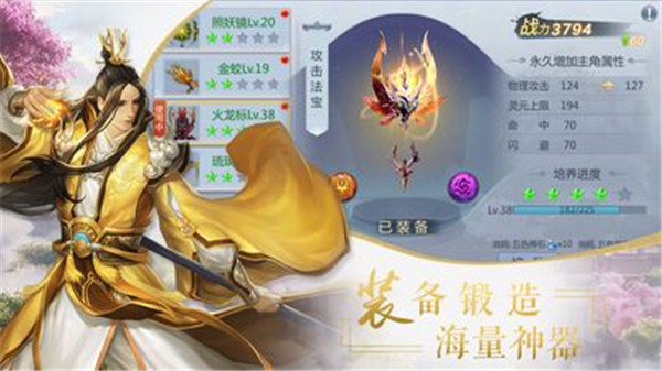 侠侣修仙截图