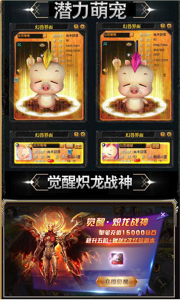 嘟嘟魔域手机版截图