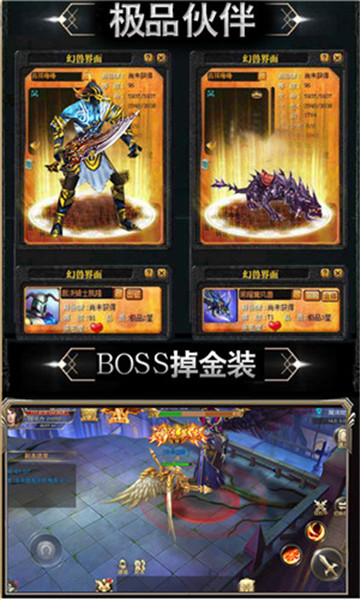 嘟嘟魔域手机版截图