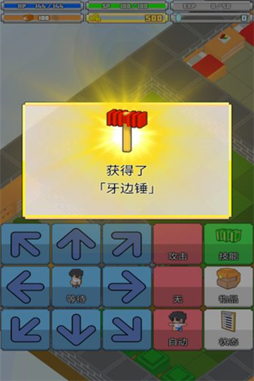 战术RPG孤高的工匠截图