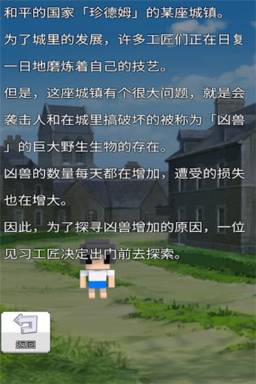 战术RPG孤高的工匠截图