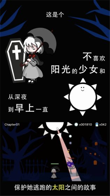 照耀守护即便如此也想照亮你截图
