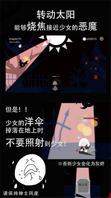 照耀守护即便如此也想照亮你截图