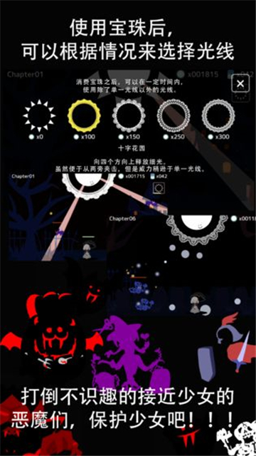 照耀守护即便如此也想照亮你截图