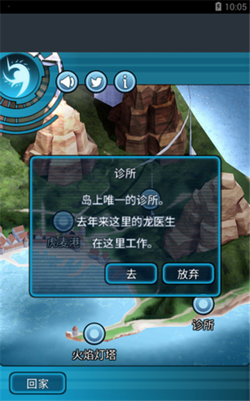 小龙的风诗截图