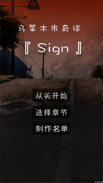 乌菜木市奇谭截图