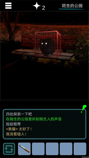乌菜木市奇谭截图