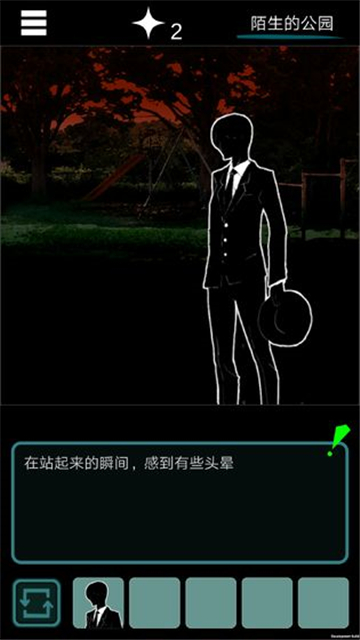 乌菜木市奇谭截图