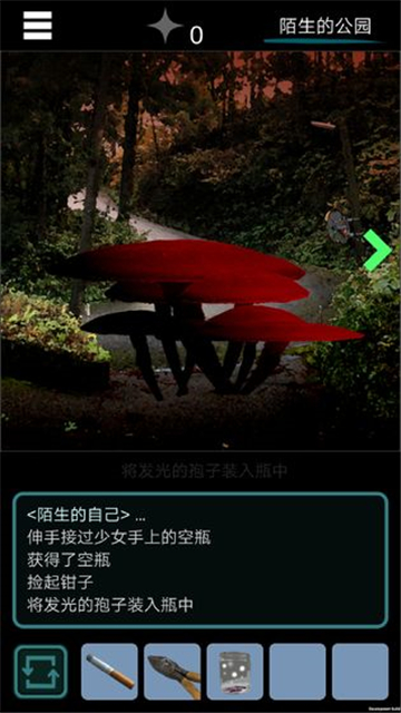 乌菜木市奇谭截图