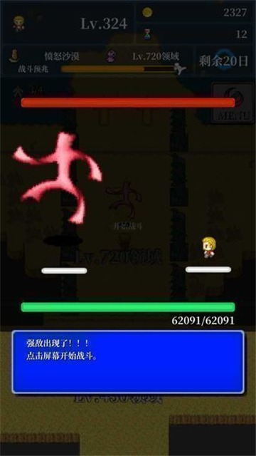 勇者轮回物语截图