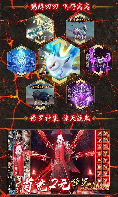 将夜传神装BT版截图