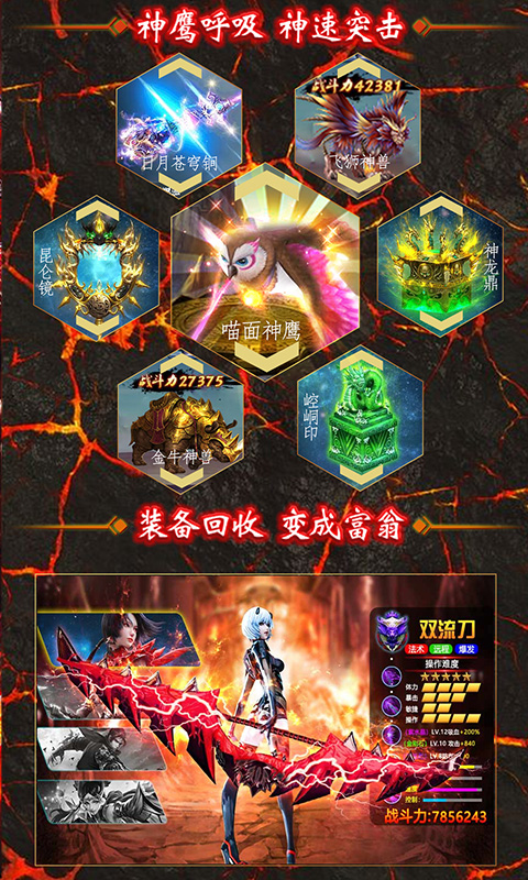 将夜传神装BT版截图