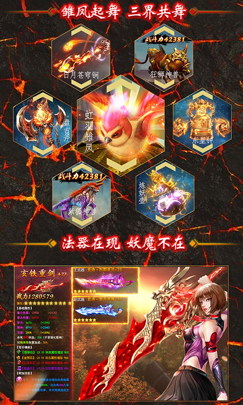 将夜传神装BT版截图