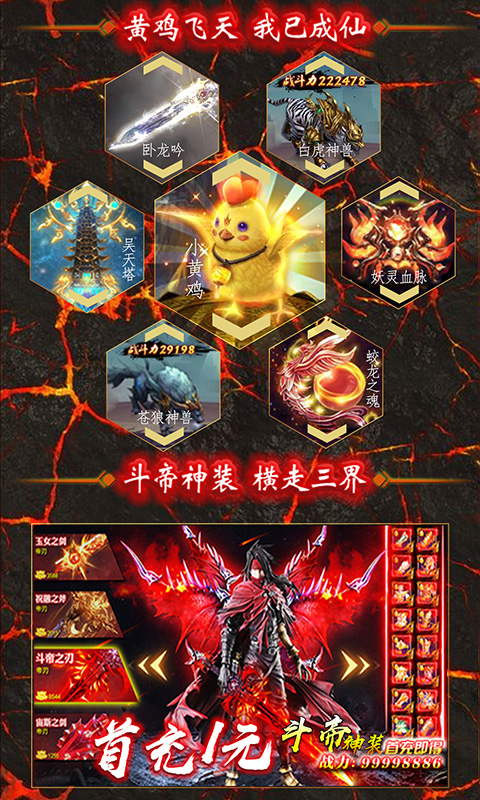 将夜传神装BT版截图
