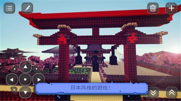 日本创世神截图