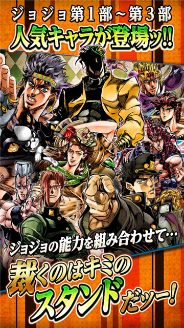 JOJO的奇妙冒险星尘射手截图