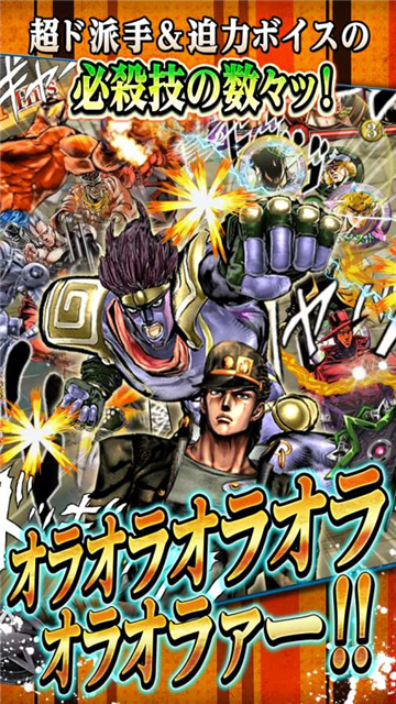JOJO的奇妙冒险星尘射手截图