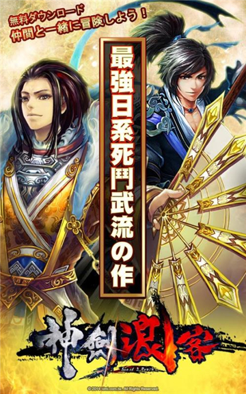 神劍浪客截图