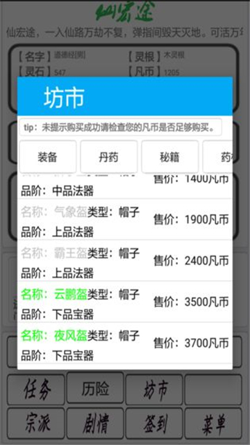 仙宏途截图