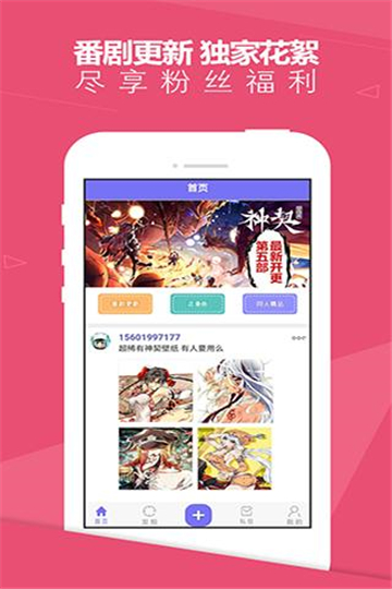 神契大冒险截图