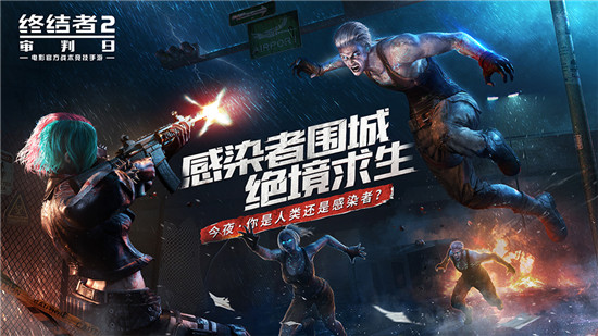 图1：病毒肆虐，绝境求生.jpg