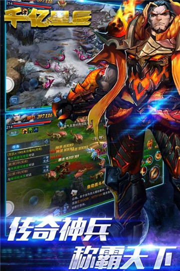 千亿星辰手机版截图