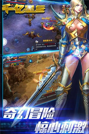 千亿星辰手机版截图