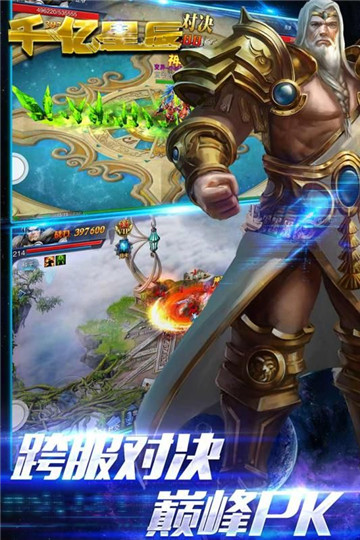 千亿星辰手机版截图