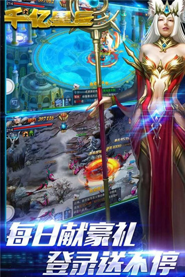 千亿星辰手机版截图