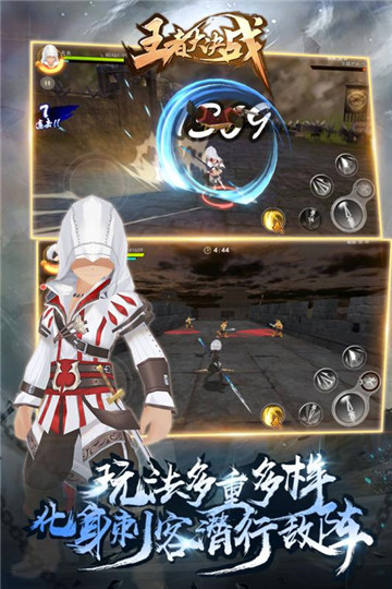 王者大决战手机版截图