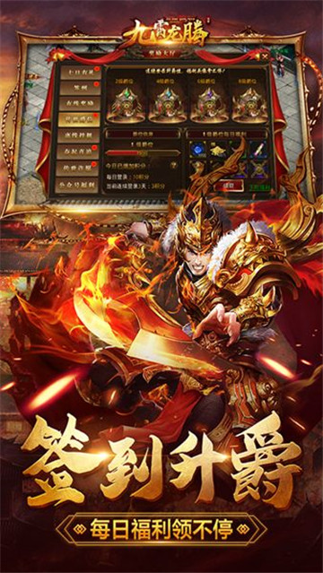 九霄龙腾手游截图